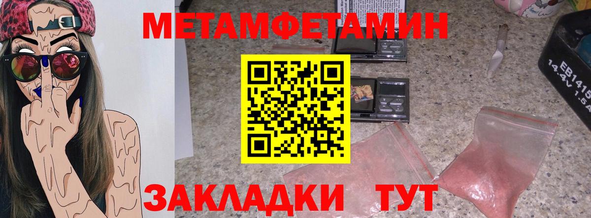 АМФЕТАМИН 98% Омск