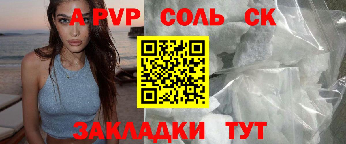 Alpha PVP Crystall Омск