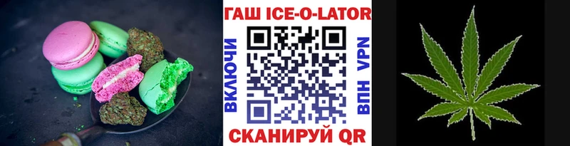 Печенье с ТГК марихуана Омск