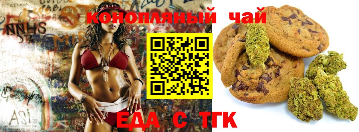 Cannafood конопля  Вход с VPN  Омск 