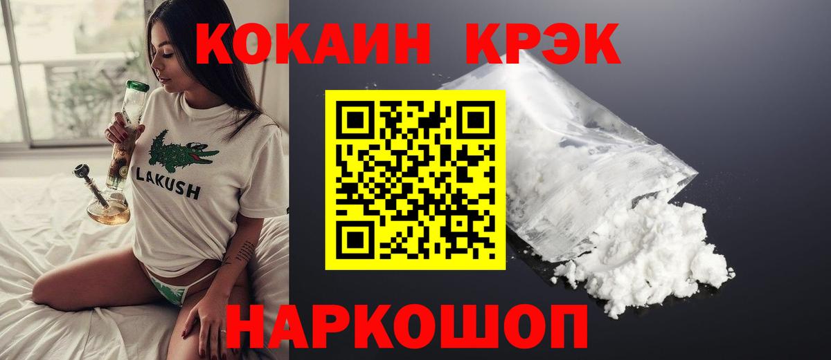 КОКАИН 99% Омск