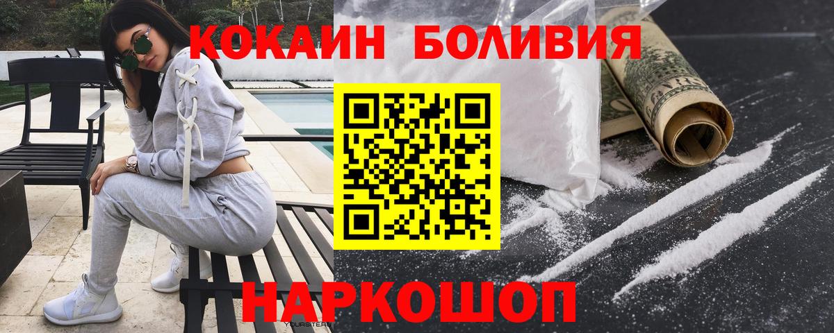 COCAIN  Кокаин FishScale  Омск  Вход с VPN  COCAIN 99% 