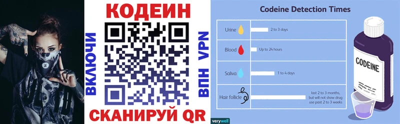 Codein Purple Drank  магазин продажи   Омск 