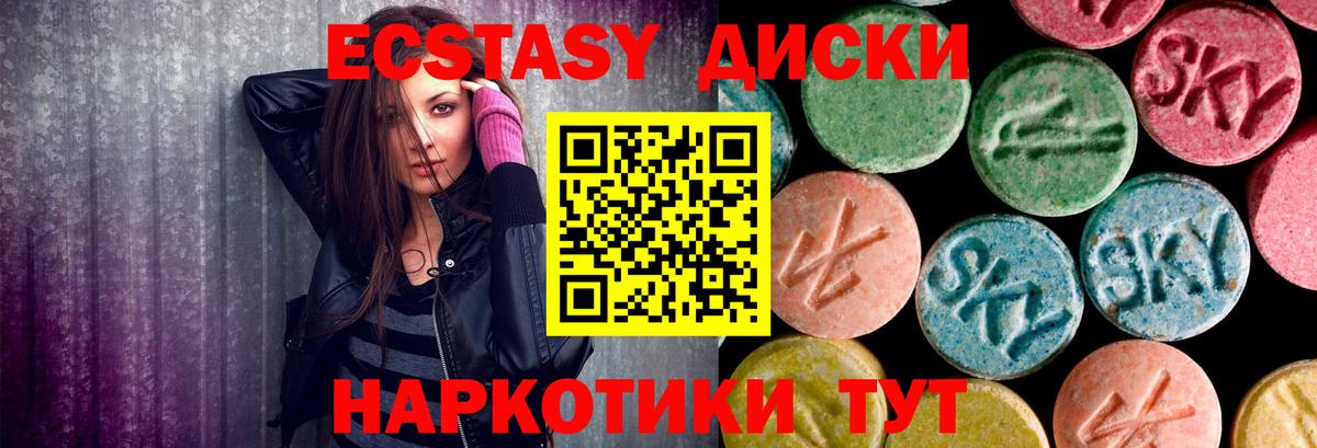 Ecstasy MDMA  ЭКСТАЗИ ешки  Вход с VPN  ЭКСТАЗИ  Омск 