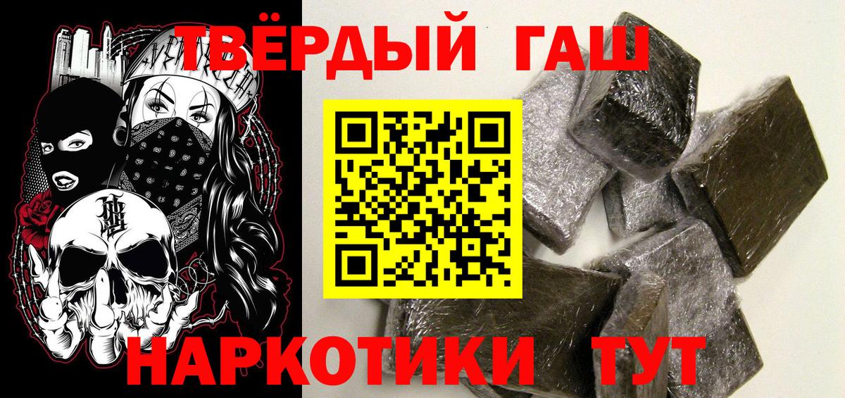 Омск  Гашиш хэш  Гашиш Ice-O-Lator  Вход с VPN 