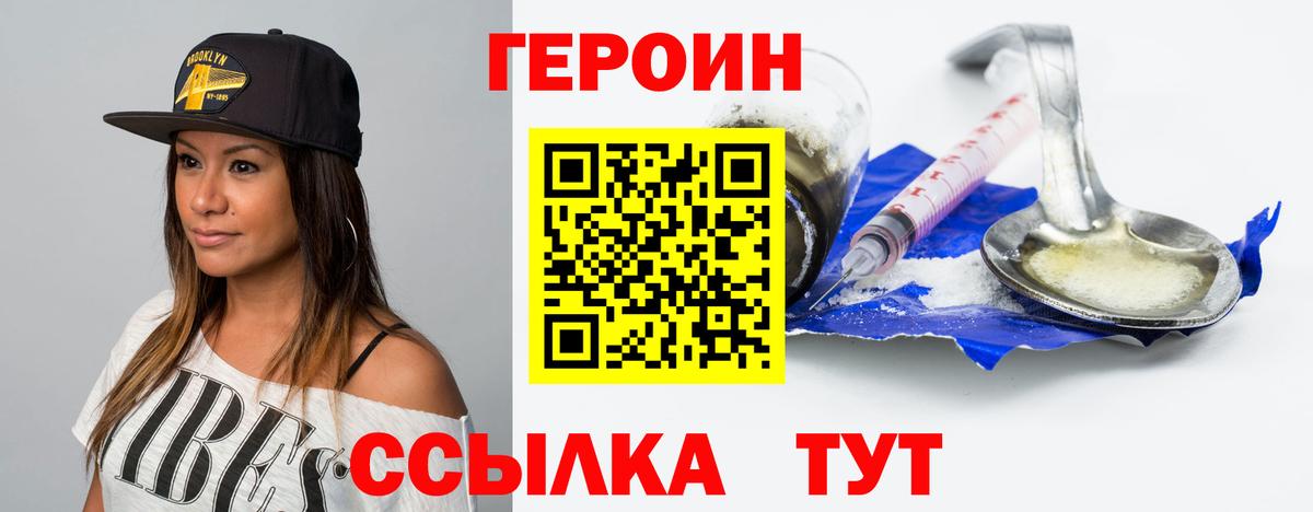 Омск  ГЕРОИН  Вход с VPN  ГЕРОИН гречка 