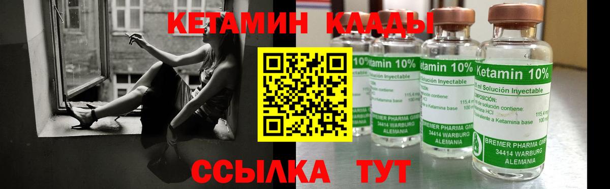 КЕТАМИН VHQ Омск