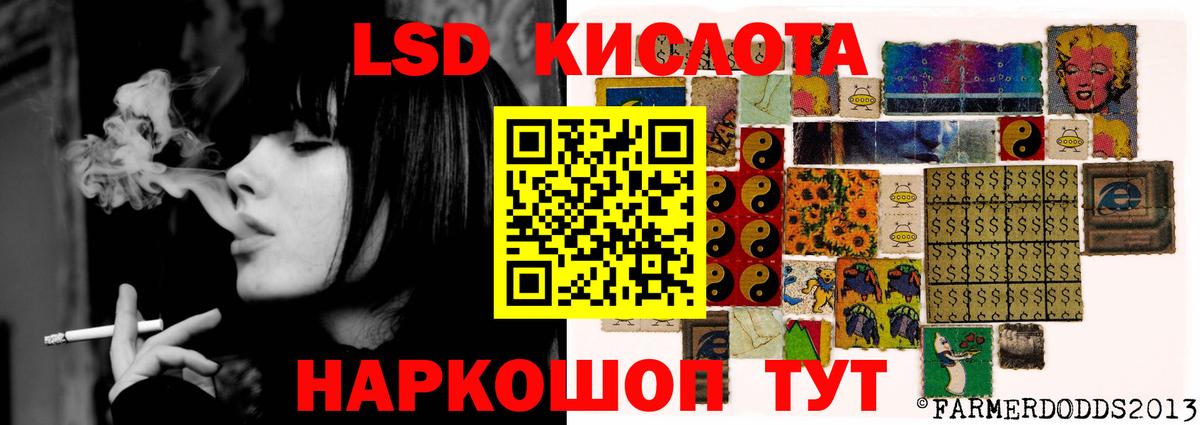 ЛСД экстази кислота Омск