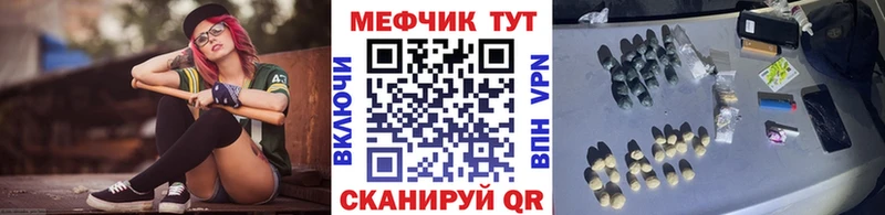Меф VHQ  где найти   Омск 