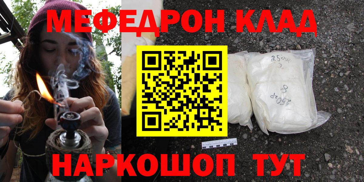 МЯУ-МЯУ  Вход с VPN  Мефедрон мука  Омск  МЯУ-МЯУ мука 