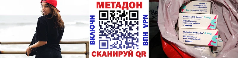Метадон VHQ  где можно купить   Омск 