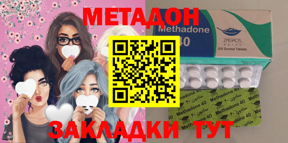 Омск  МЕТАДОН белоснежный  Метадон VHQ  Вход с VPN 