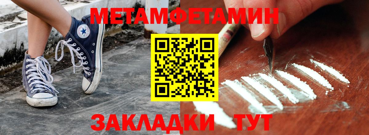 МЕТАМФЕТАМИН Декстрометамфетамин 99.9%  Вход с VPN  Омск  МЕТАМФЕТАМИН Декстрометамфетамин 99.9% 