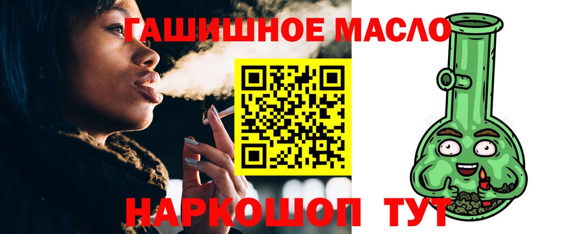 Омск  где можно купить наркотик  Вход с VPN  Дистиллят ТГК вейп 