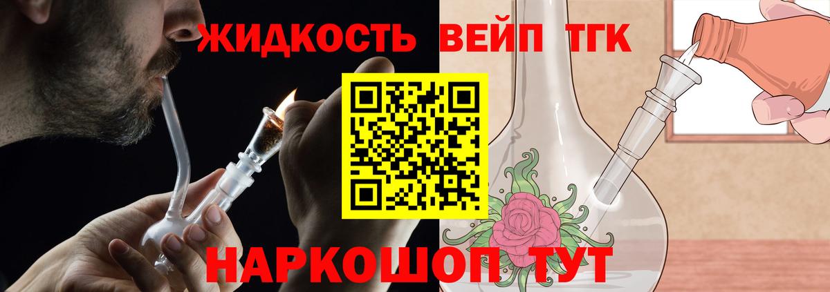Дистиллят ТГК Wax Омск