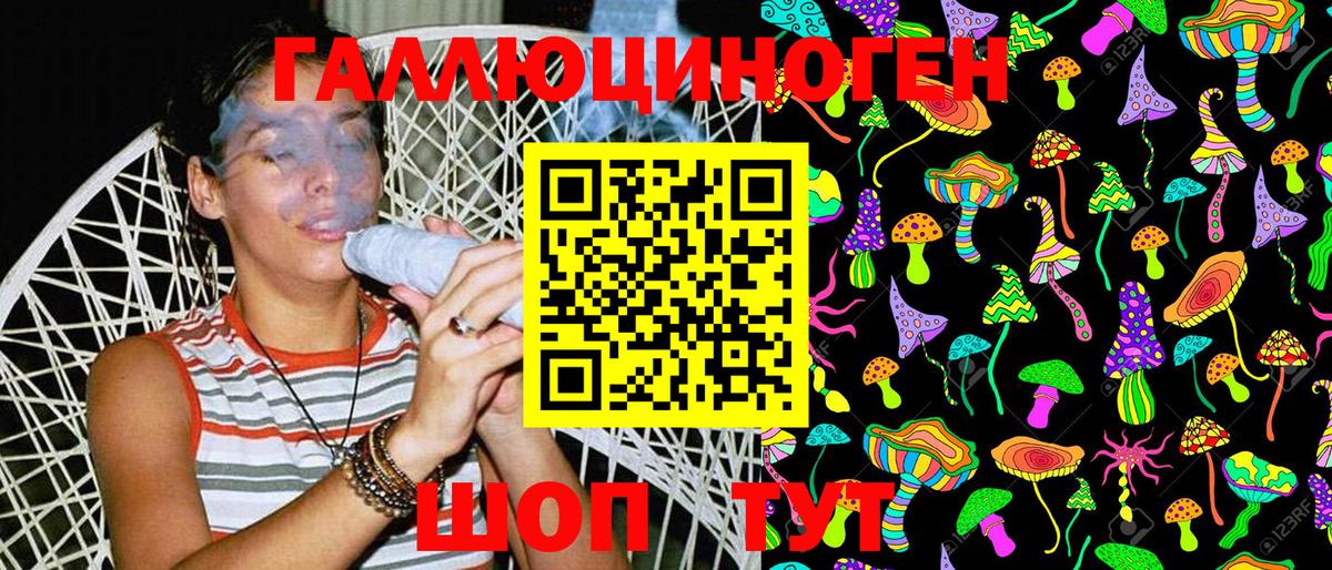 Галлюциногенные грибы ЛСД  Вход с VPN  Омск 