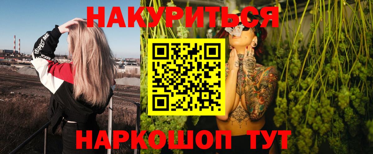 Омск  Каннабис Amnesia  Бошки марихуана White Widow  Бошки Шишки ГИДРОПОН  Каннабис VHQ  Вход с VPN 